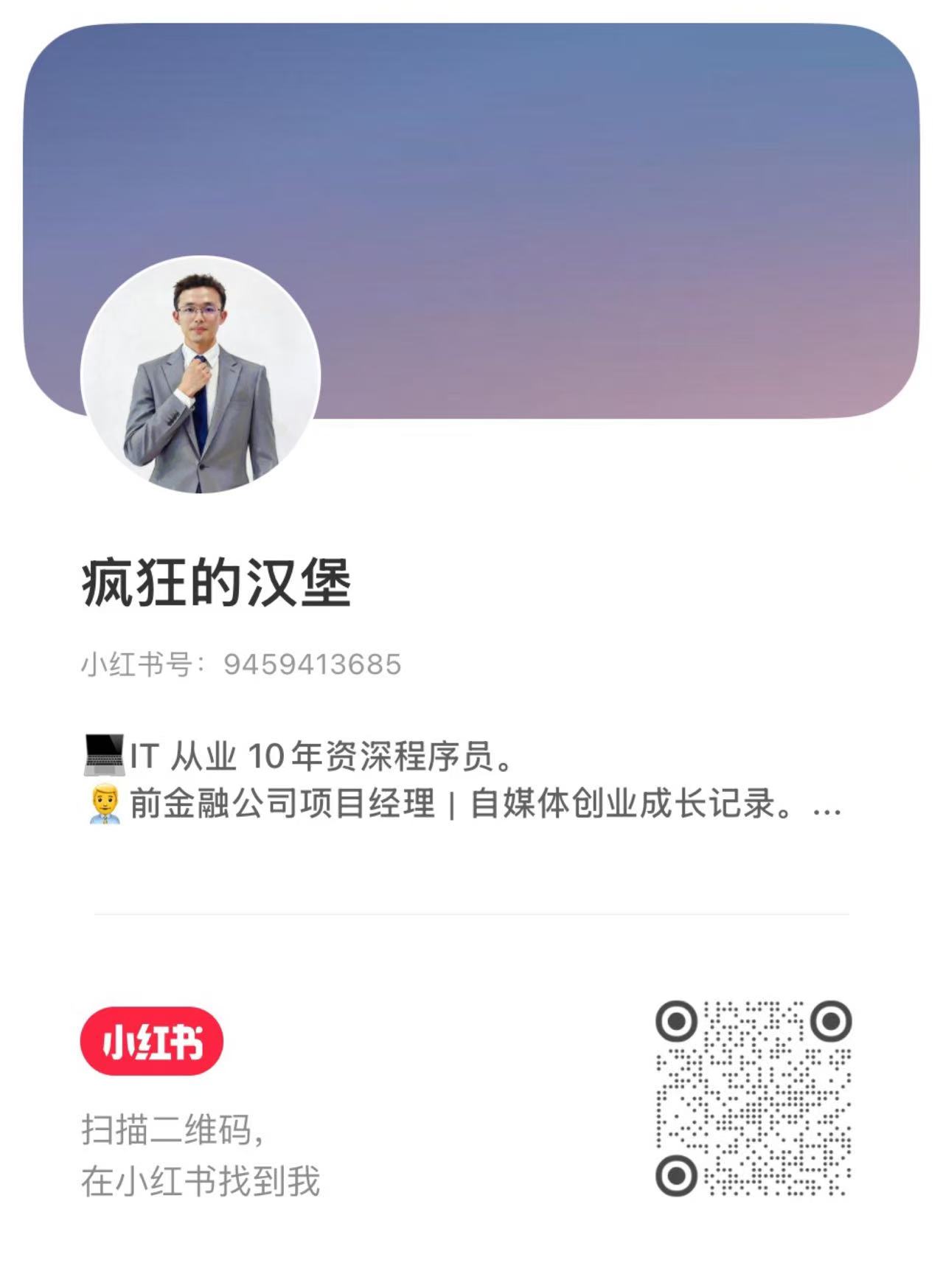 小红书二维码